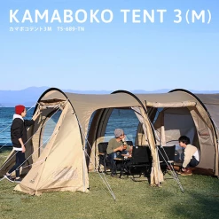 DoD Kamaboko Tent 3 M - Tan 23 DoD Kamaboko Tent 3 M - Tan