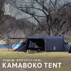 DOD Kamaboko Tent Solo UL - Black 20 DOD Kamaboko Tent Solo UL - Black
