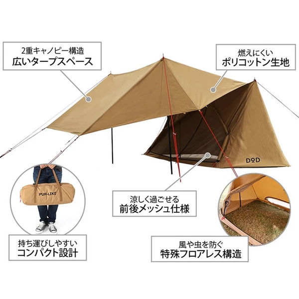 DoD Pup-Like Tent 2 20 DoD Pup-Like Tent 2