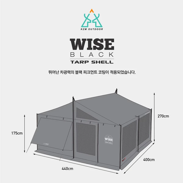 KZM Wise Black Tarp Shell 9 KZM Wise Black Tarp Shell