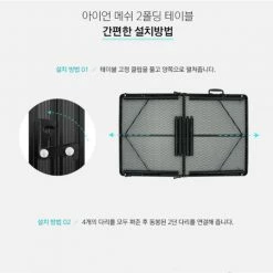 KZM Union Iron Mesh 2 Folding Table