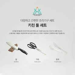 KZM Kitchen Tool Set