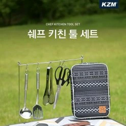 KZM Chef Kitchen Tool Set 13 KZM Chef Kitchen Tool Set