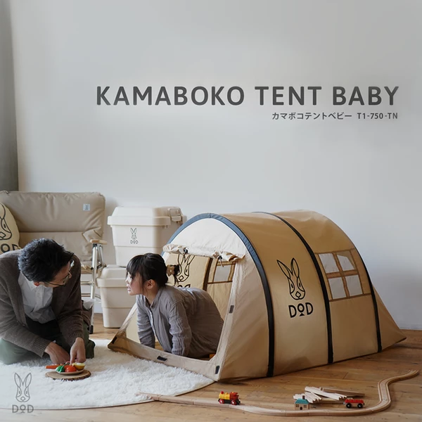 DoD Kamaboko Tent Baby 8 DoD Kamaboko Tent Baby