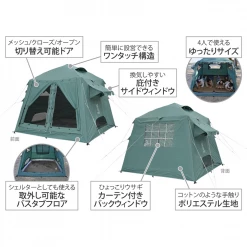 DoD Ouchi Tent